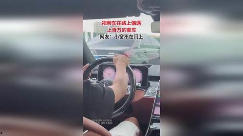偶遇国产百万豪车视频,偶遇瞬间引发热议！