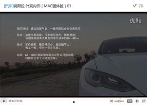 国产特斯拉发展史视频播放,从梦想照进现实