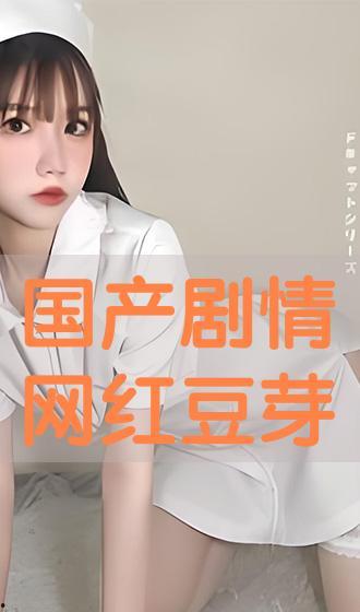 国产什么豆视频在线观看,在线观看尽享美味时光