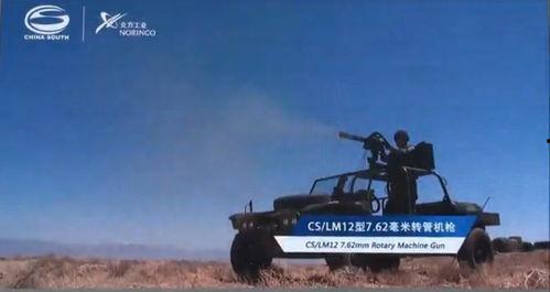 国产机枪试射视频