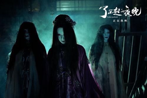 国产电影恐怖搞笑视频,国产恐怖搞笑电影大揭秘