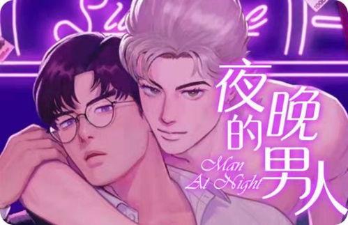 国产夜君漫画解说视频,揭秘神秘世界，探寻奇幻冒险之旅