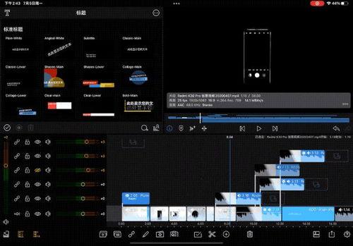 视频剪辑用什么国产平板,高效创作新选择
